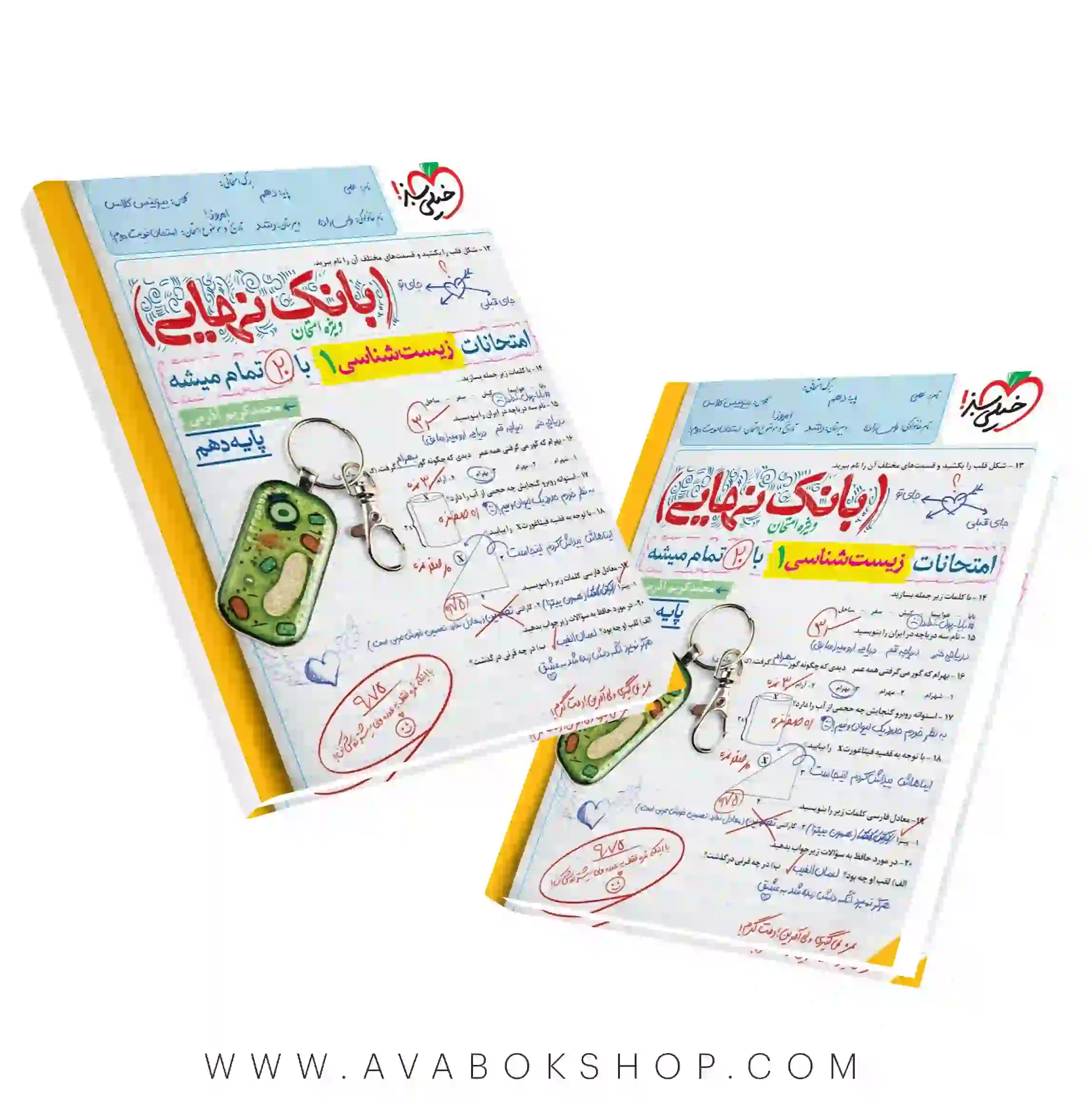 کتاب بانک نهایی زیست شناسی دهم خیلی سبز
