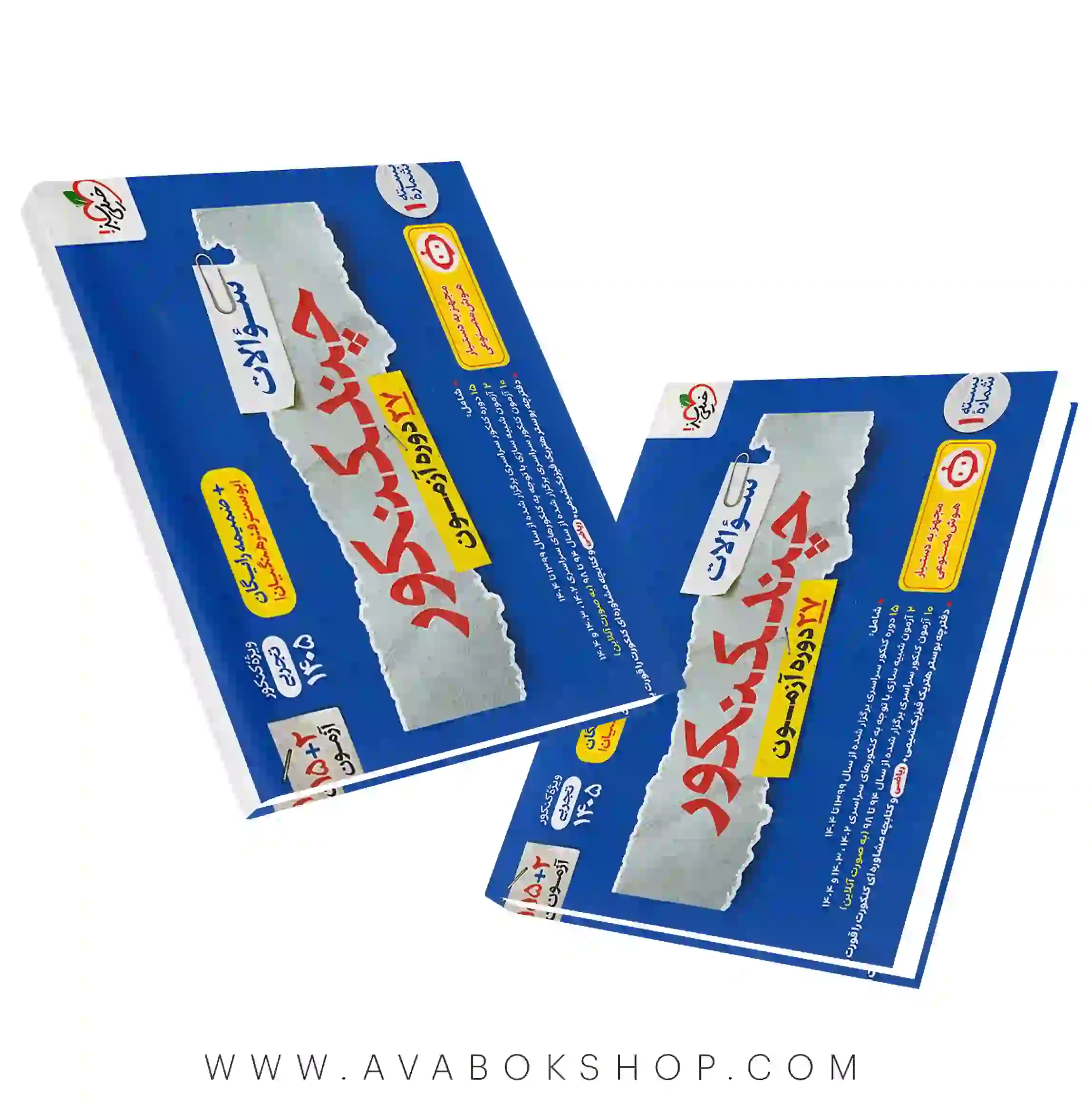 کتاب چند کنکور تجربی خیلی سبز جلد سوال