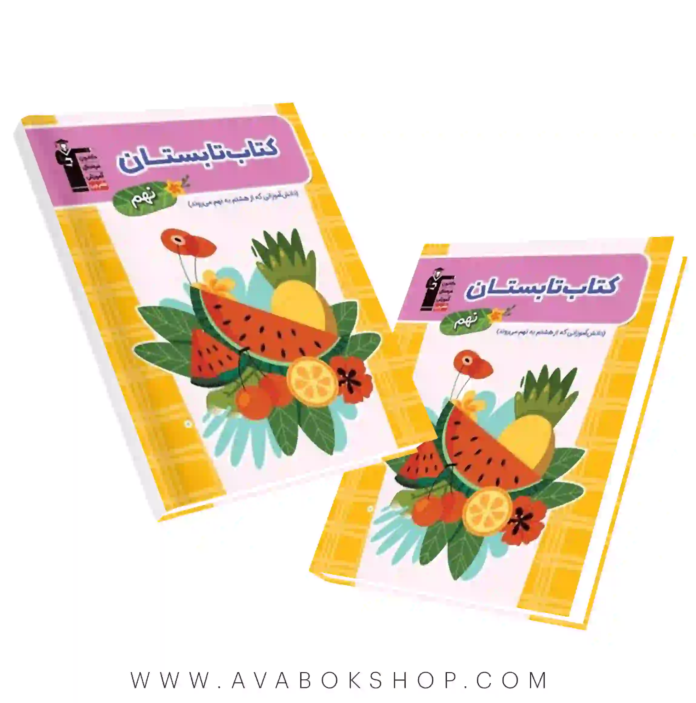 کتاب تابستان نهم قلم چی
