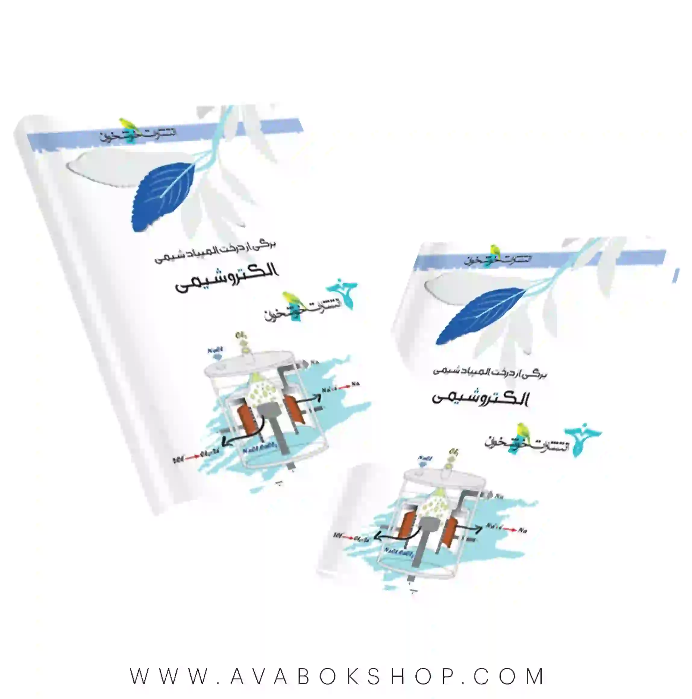کتاب الکتروشیمی خوشخوان