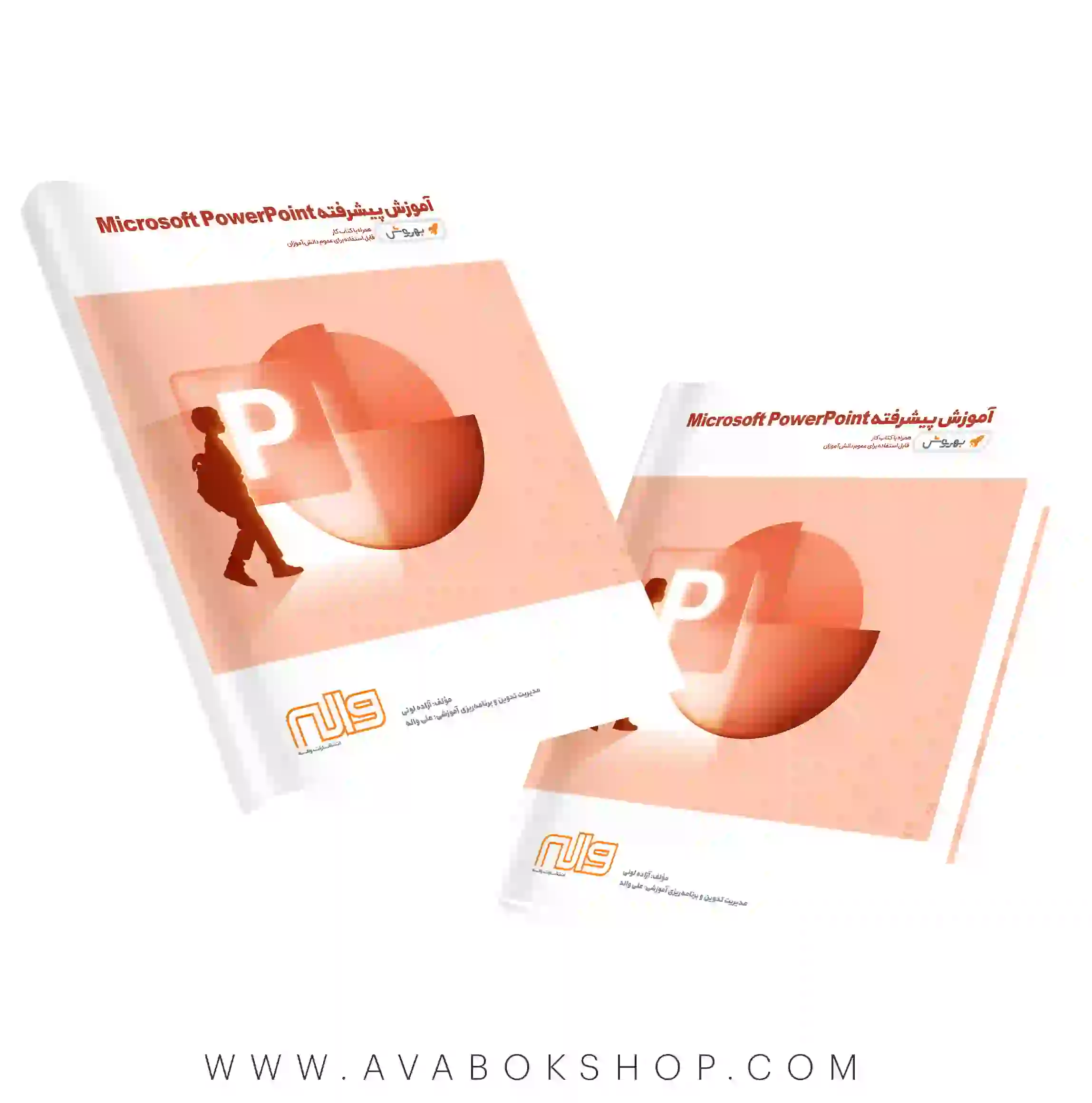 کتاب آموزش PowerPoint پاورپوینت واله