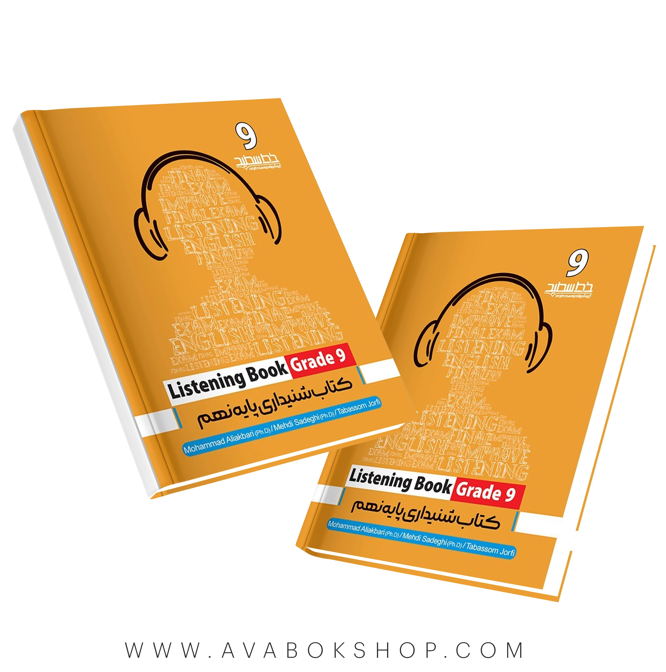 کتاب Listening book (کتاب شنیداری) نهم خط سفید