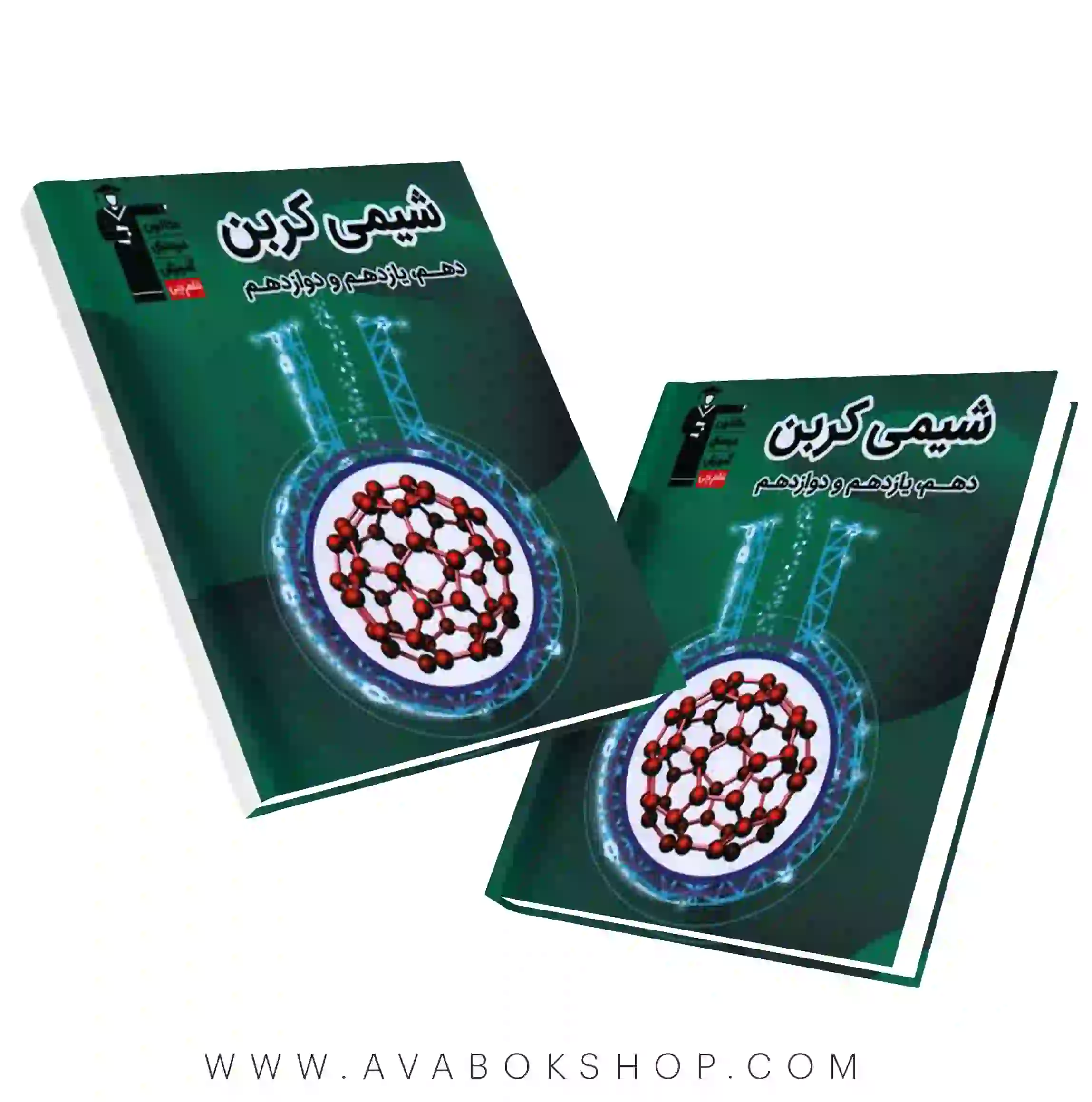 کتاب شیمی کربن قلم چی