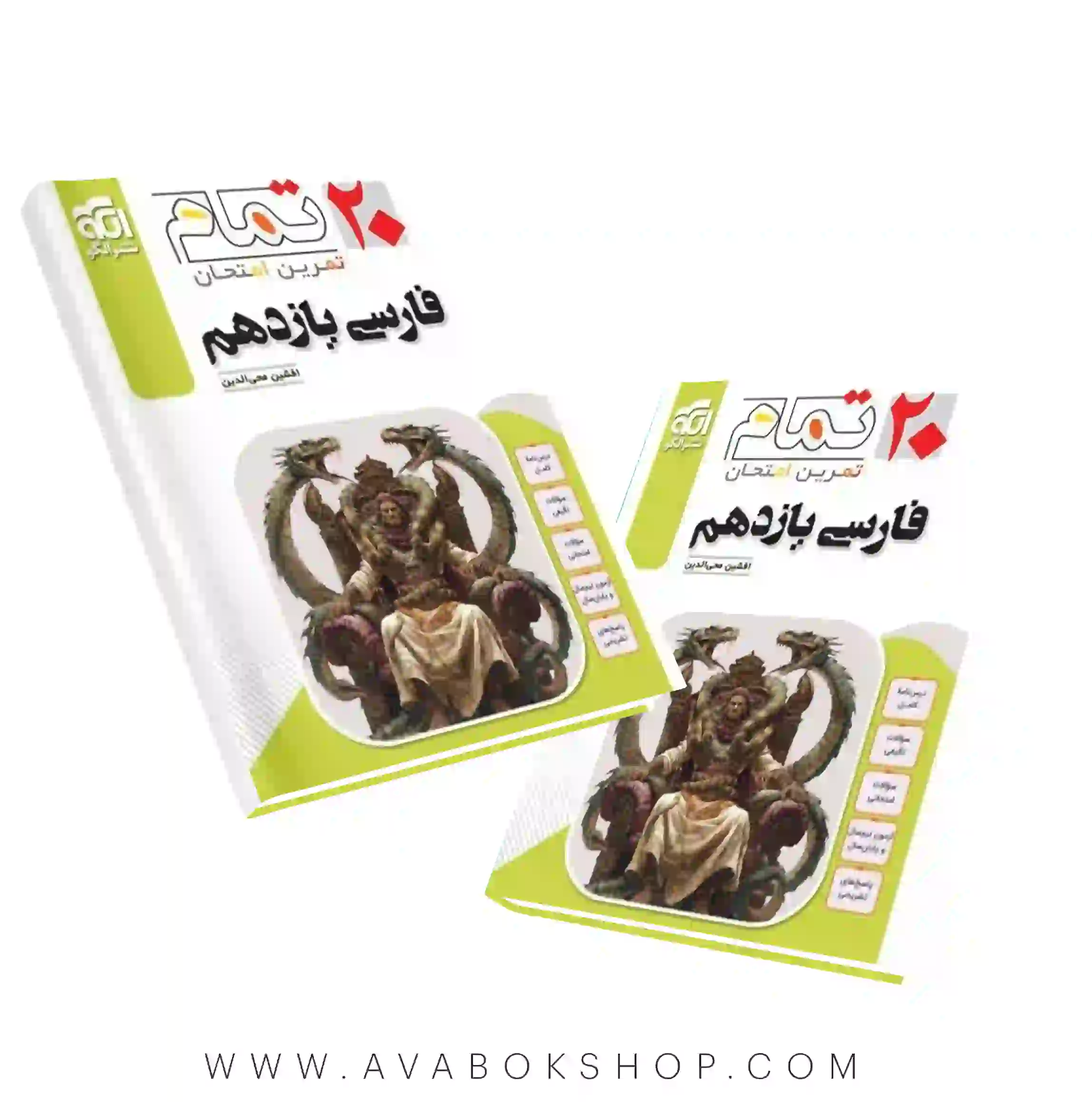 کتاب فارسی یازدهم تمام نشر الگو