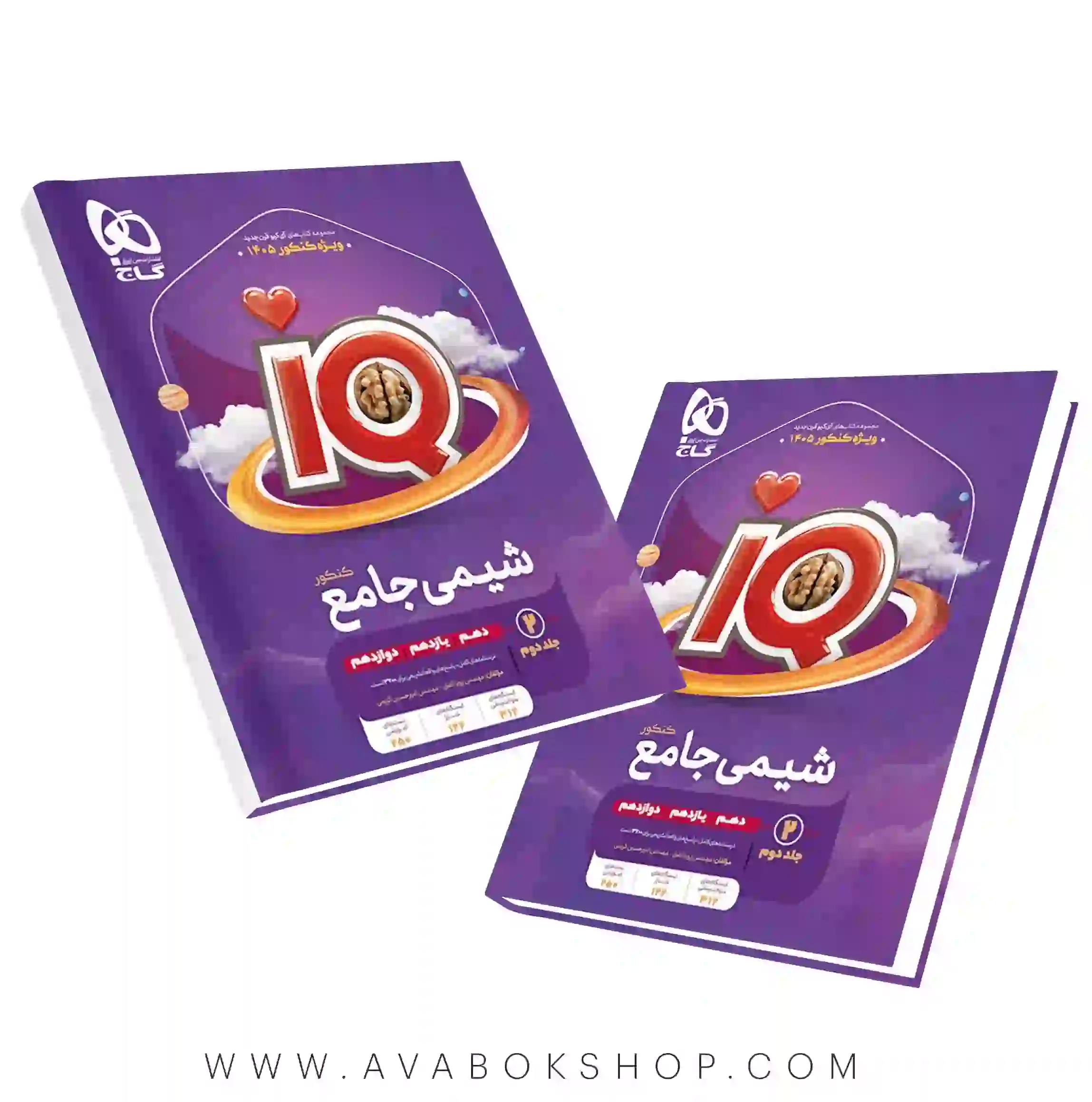 کتاب شیمی جامع IQ آی کیو جلد دوم (درسنامه و پاسخ تشریحی)