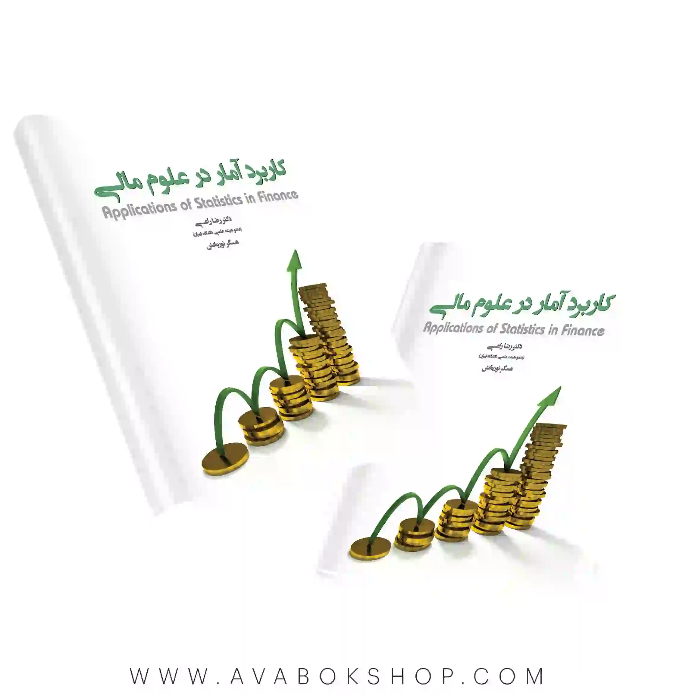 کتاب کاربرد آمار در علوم مالی نگاه دانش