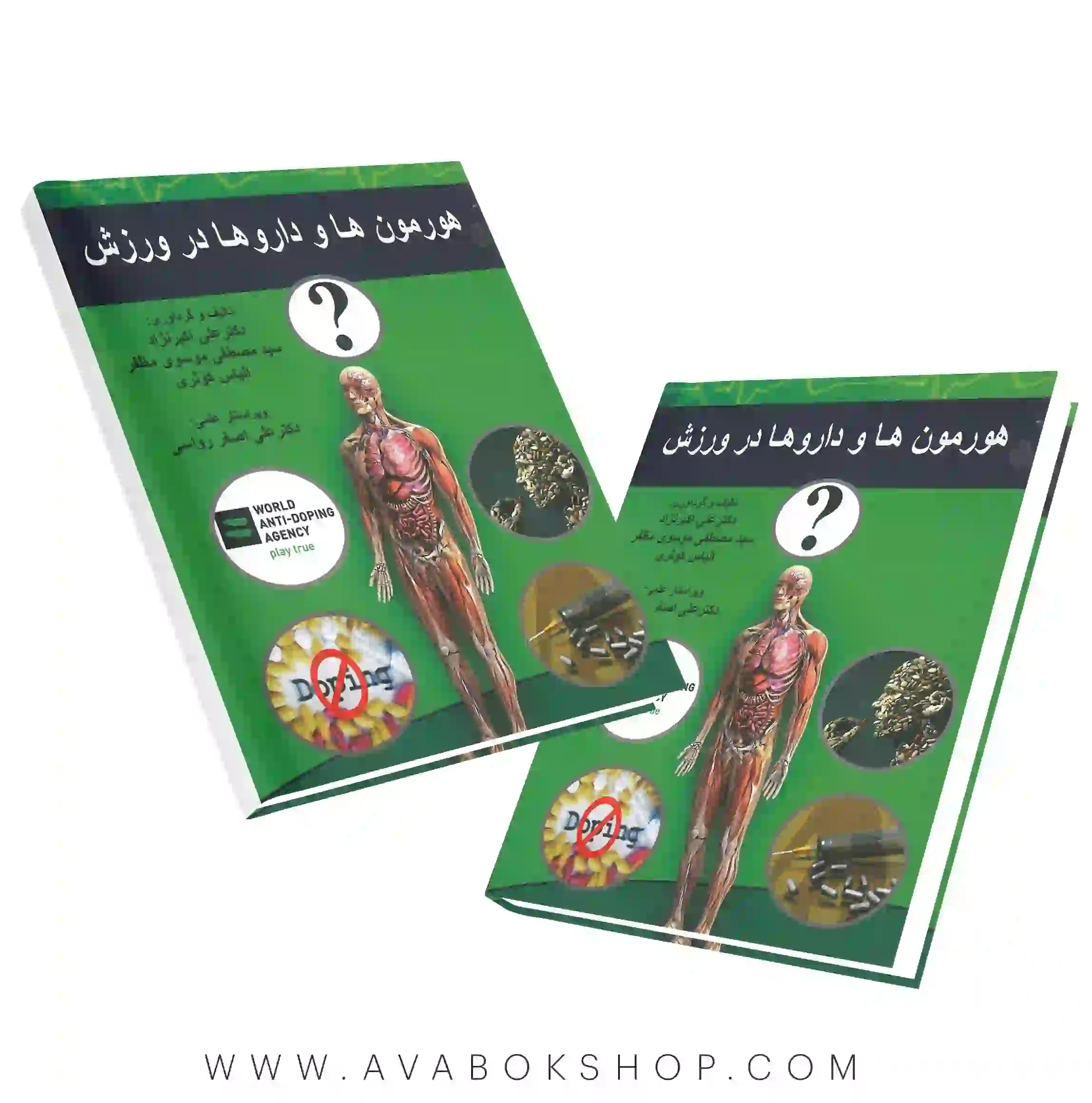 کتاب هورمون ها و دارو ها در ورزش الیاس کوثری انتشارات نرسی