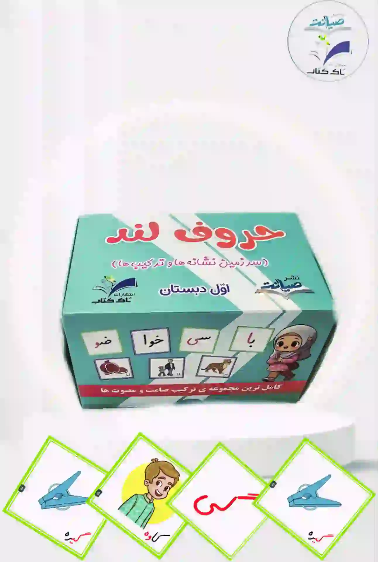 فلش کارت حروف لند اول دبستان تاک