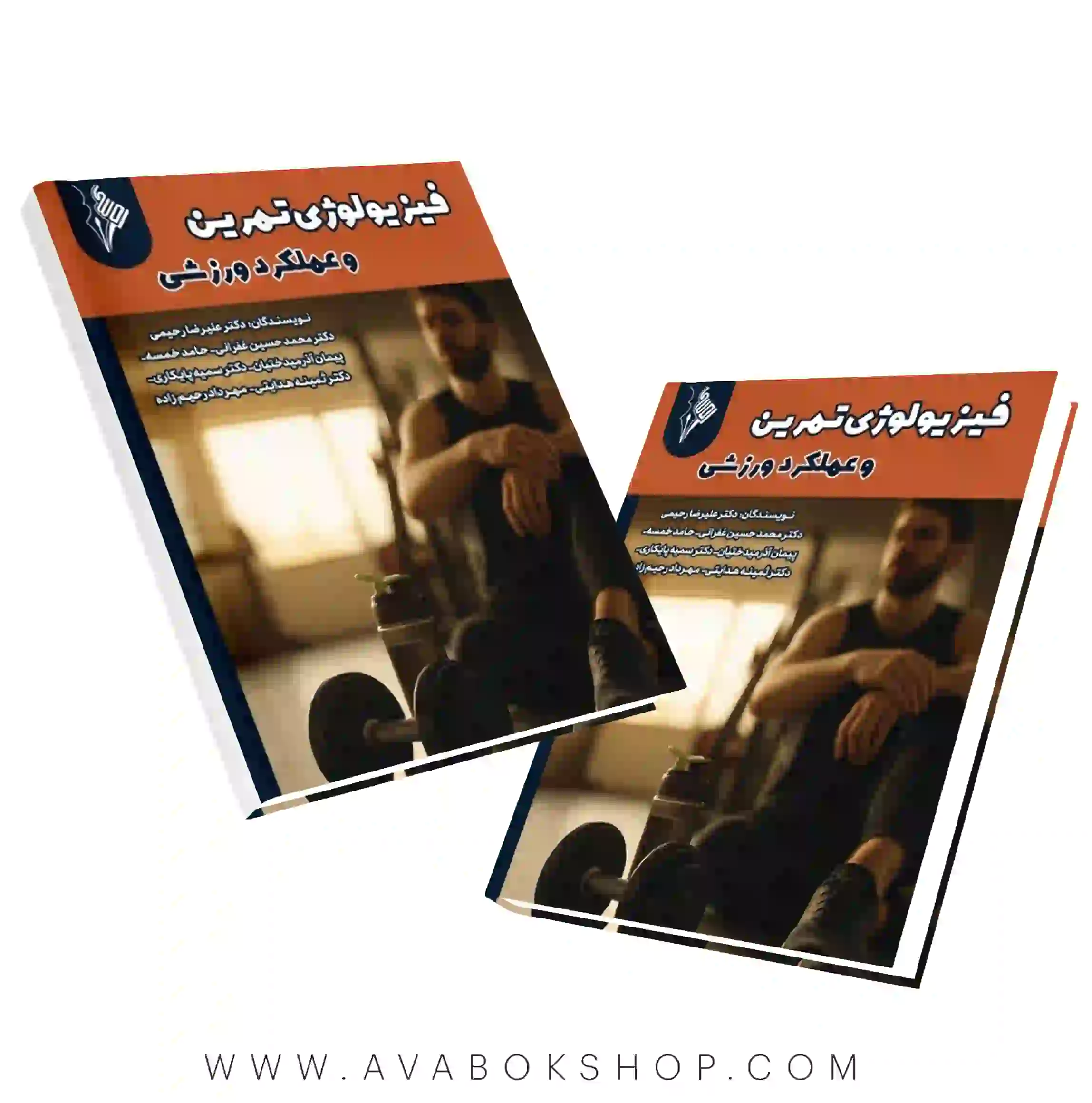 کتاب فیزیولوژی تمرین و عملکرد ورزشی علیرضا رحیمی انتشارات نرسی