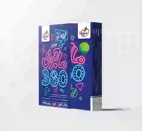 ماجرای ۳۶۰ دوازدهم تجربی خیلی سبز - Image 2