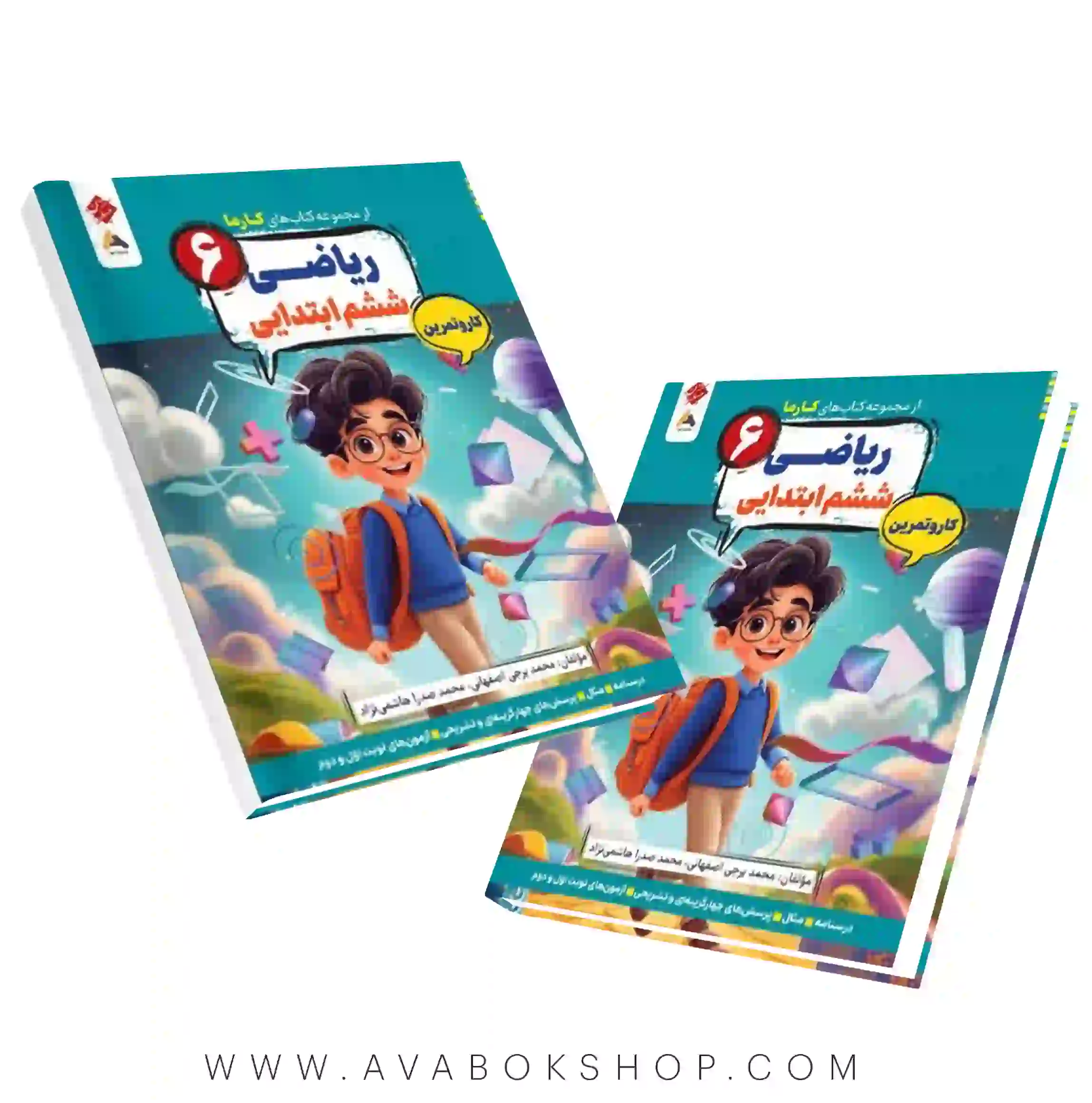 کتاب کارما ریاضی ششم دبستان کار و تمرین مبتکران
