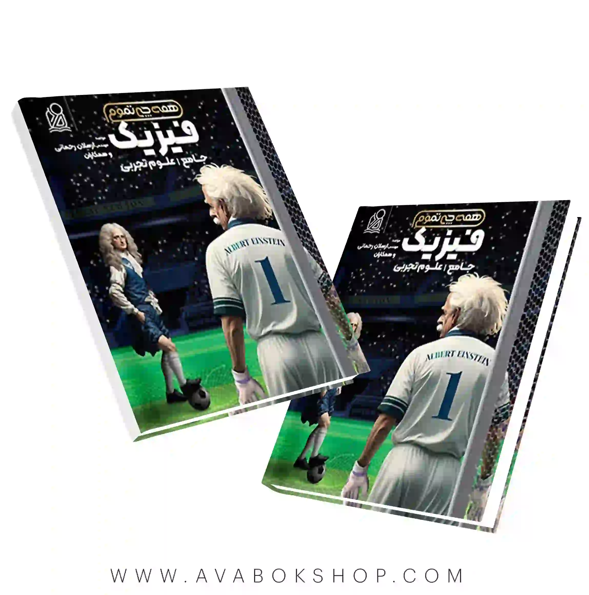 کتاب همه چی تموم فیزیک جامع تجربی نشر دریافت