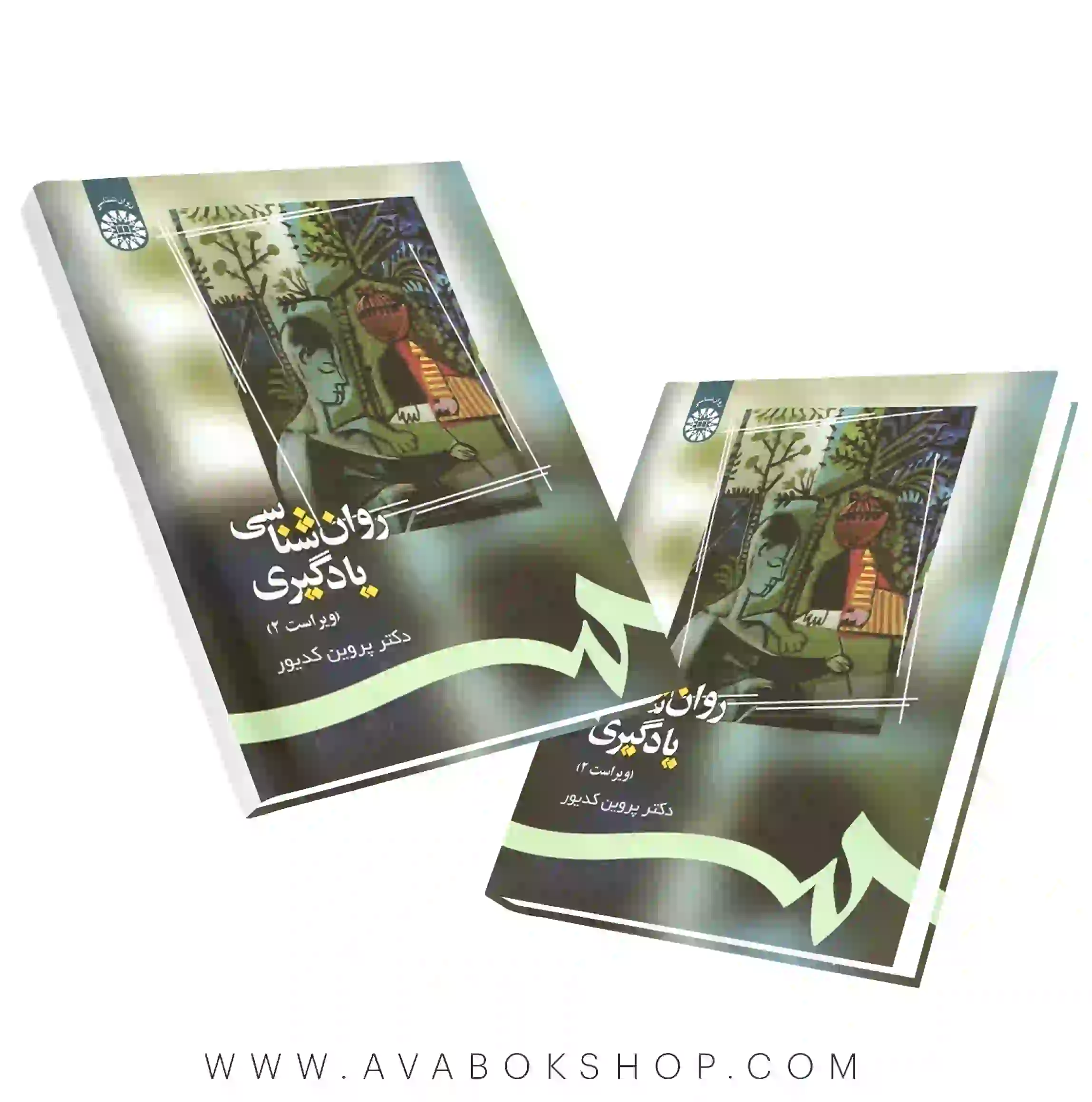 کتاب روانشناسی یادگیری پروین کدیور انتشارات سمت