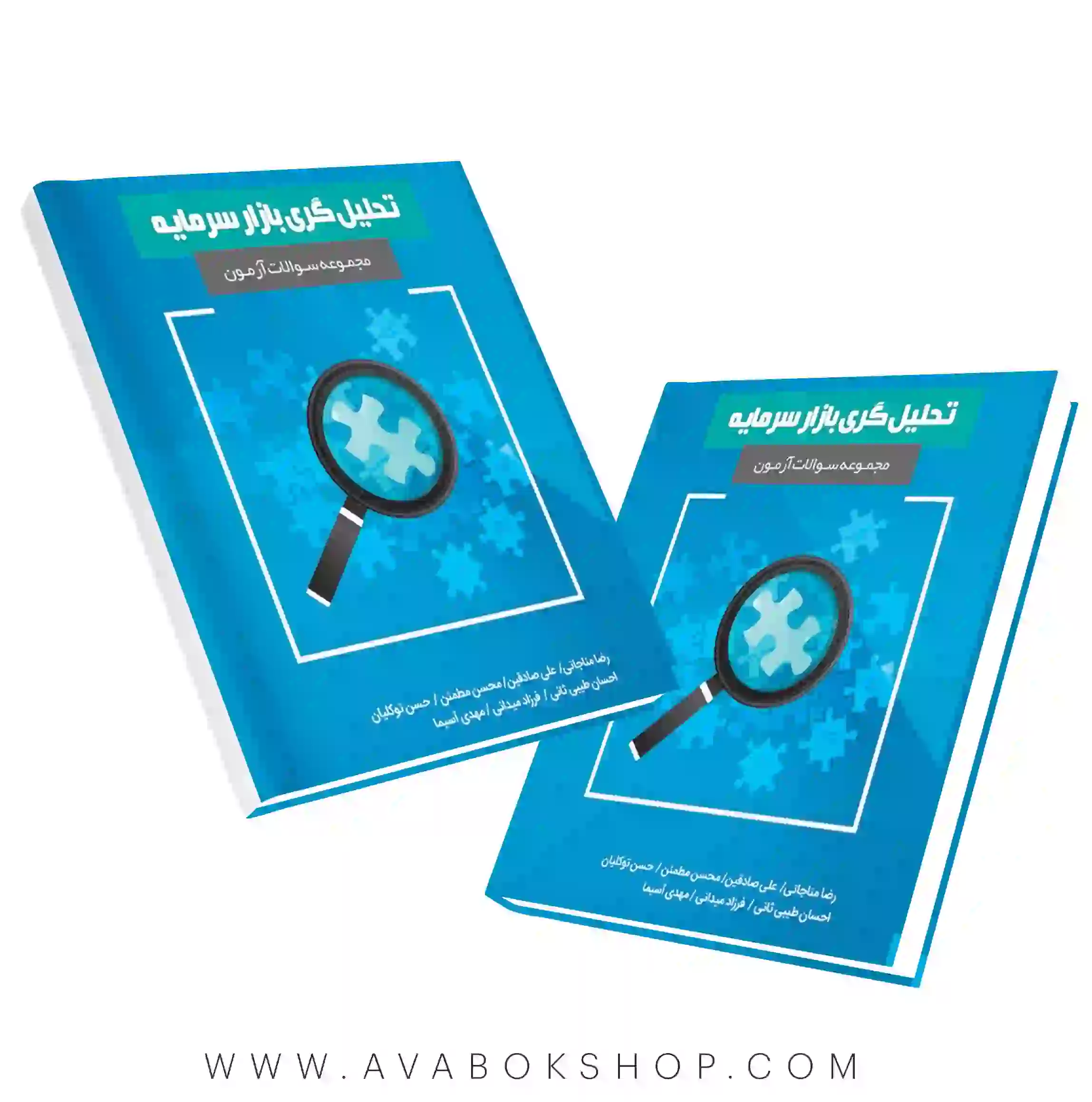 کتاب مجموعه سوالات آزمون تحلیل گری بازار سرمایه رضا مناجاتی نگاه دانش