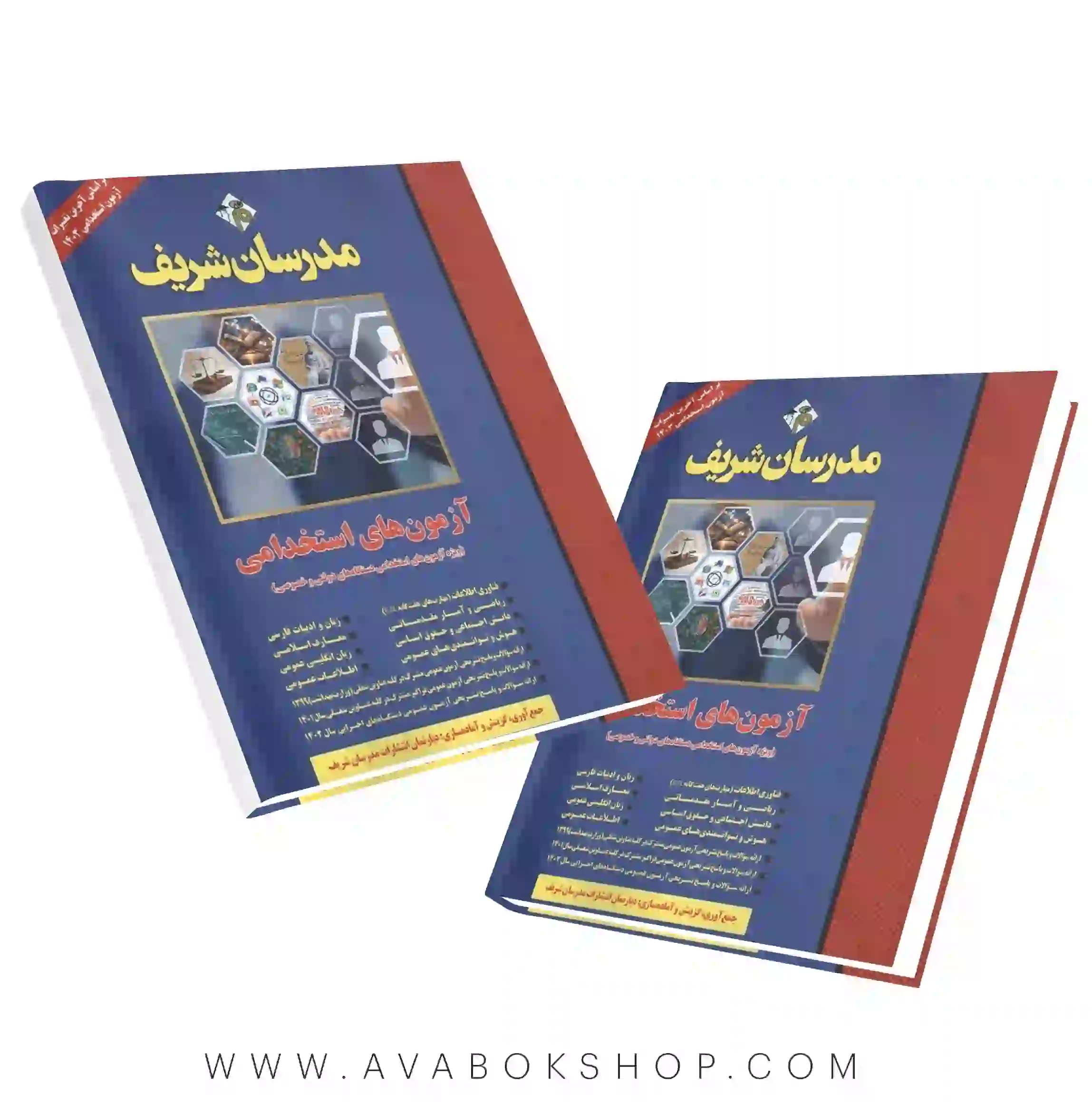 کتاب آزمون های استخدامی ویژه دستگاه های دولتی و خصوصی مدرسان شریف
