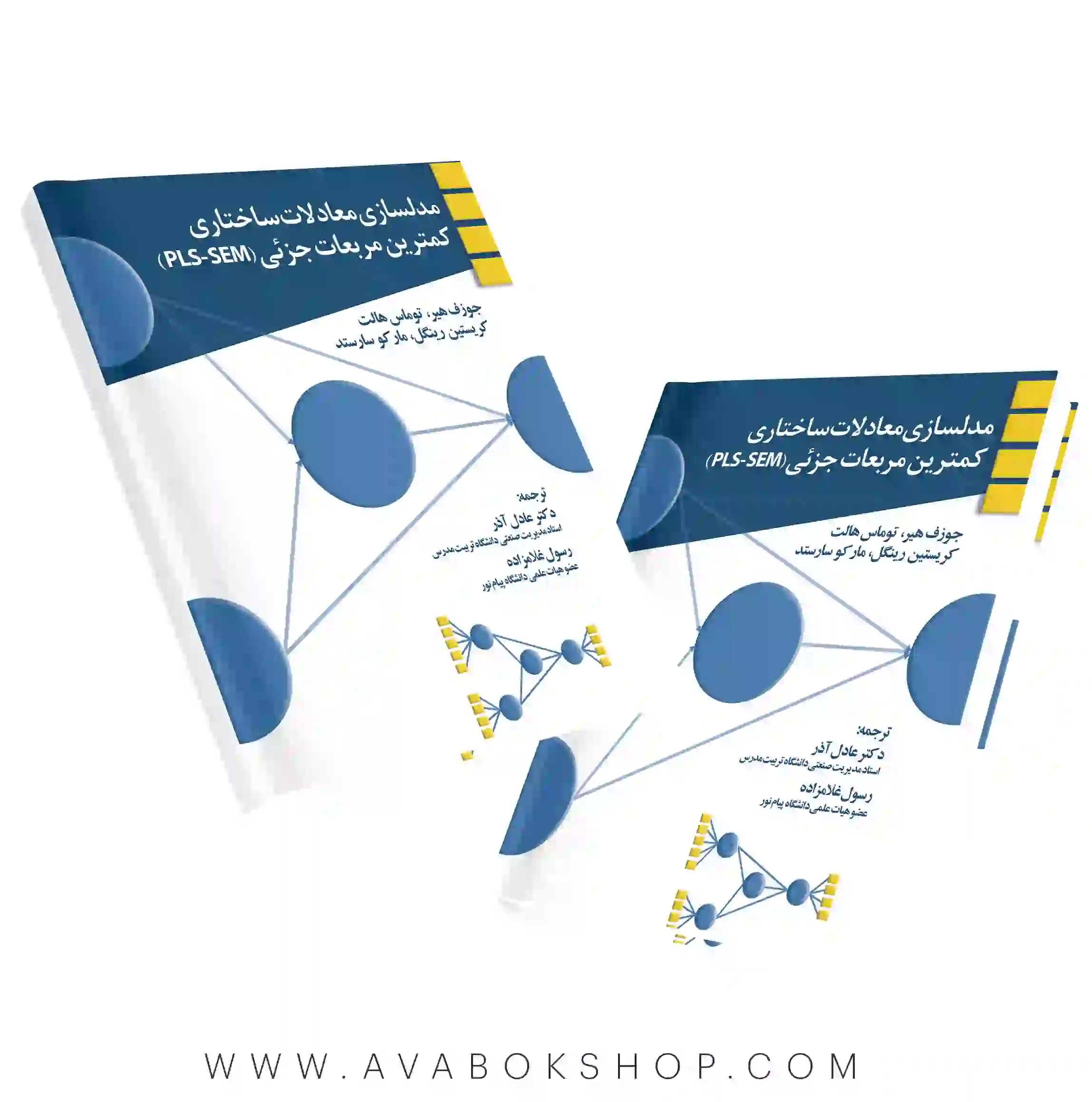 کتاب مدلسازی معادلات ساختاری کمترین مربعات جزئی نگاه دانش