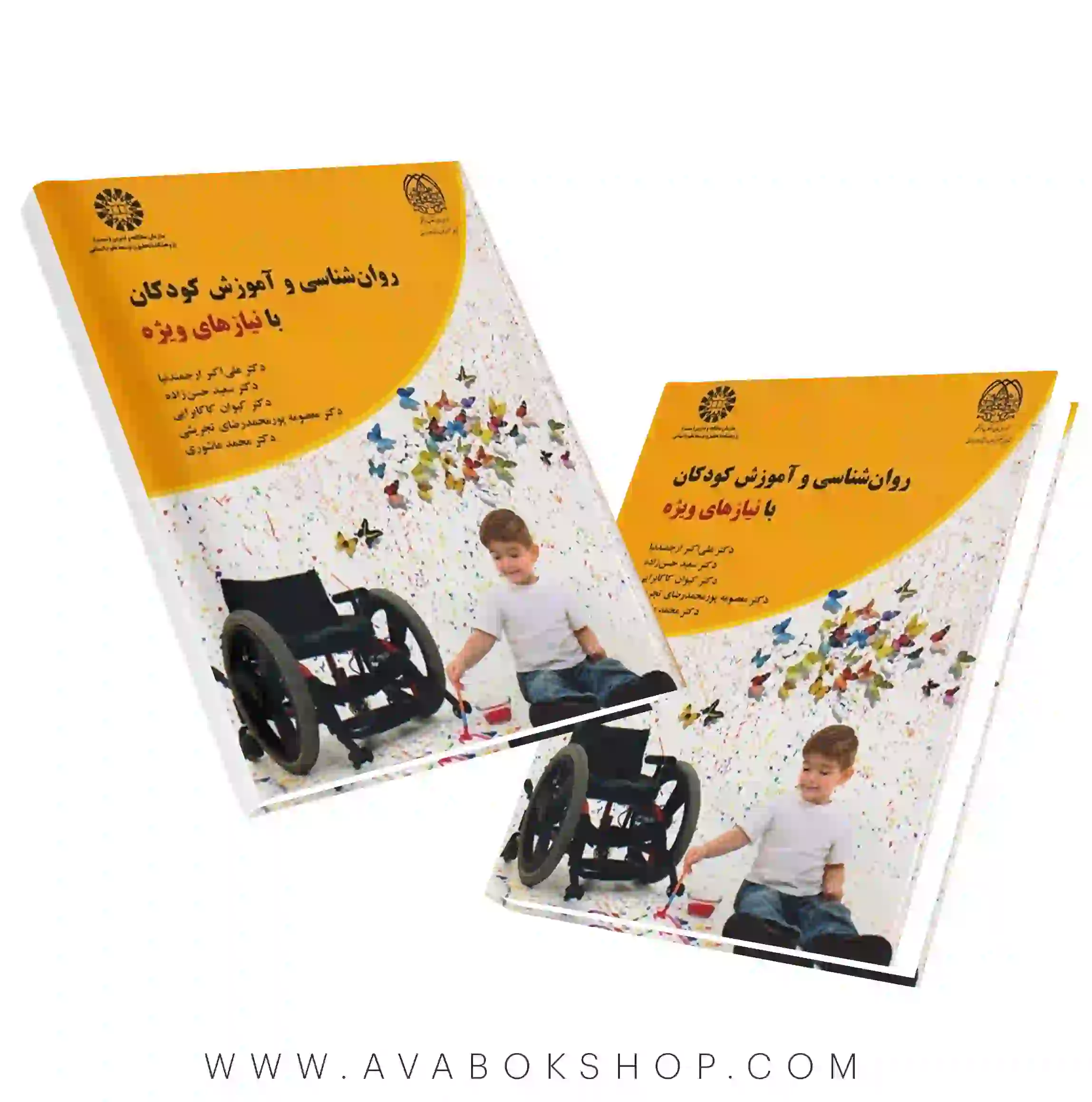 کتاب روانشناسی و آموزش کودکان با نیازهای ویژه ارجمندنیا انتشارات سمت