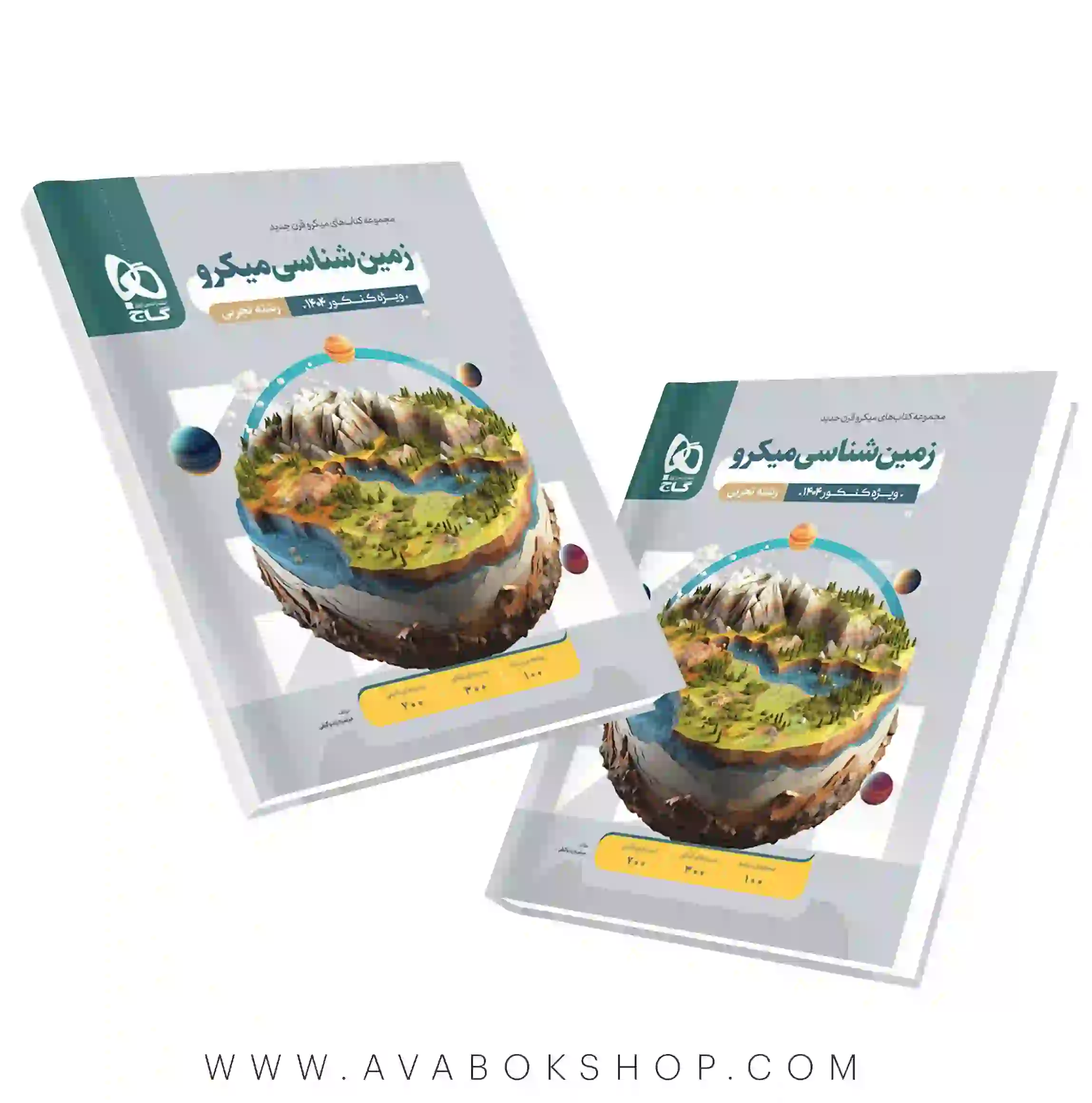کتاب زمین شناسی میکرو گاج