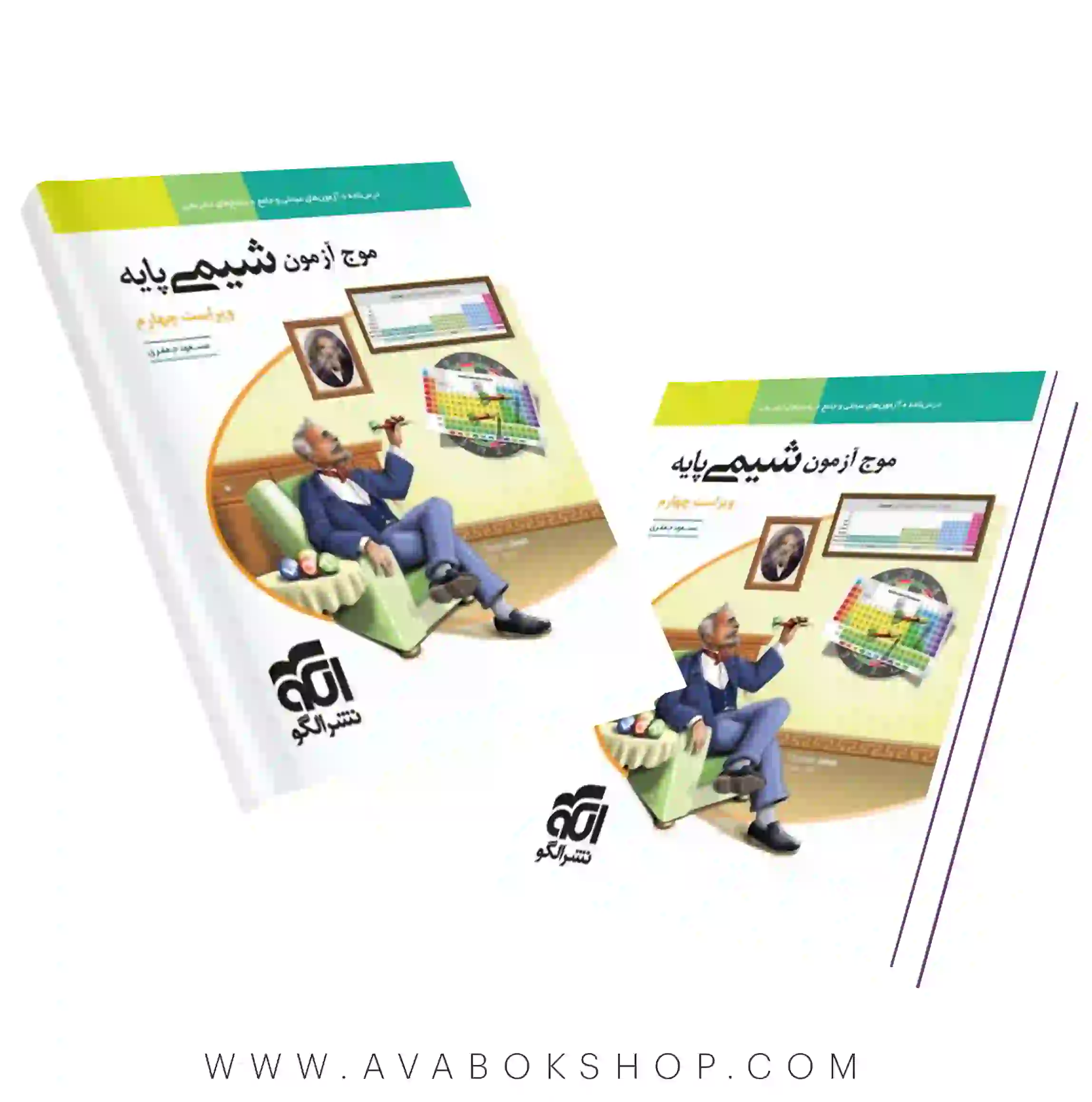 کتاب شیمی پایه دهم و یازدهم موج آزمون نشر الگو