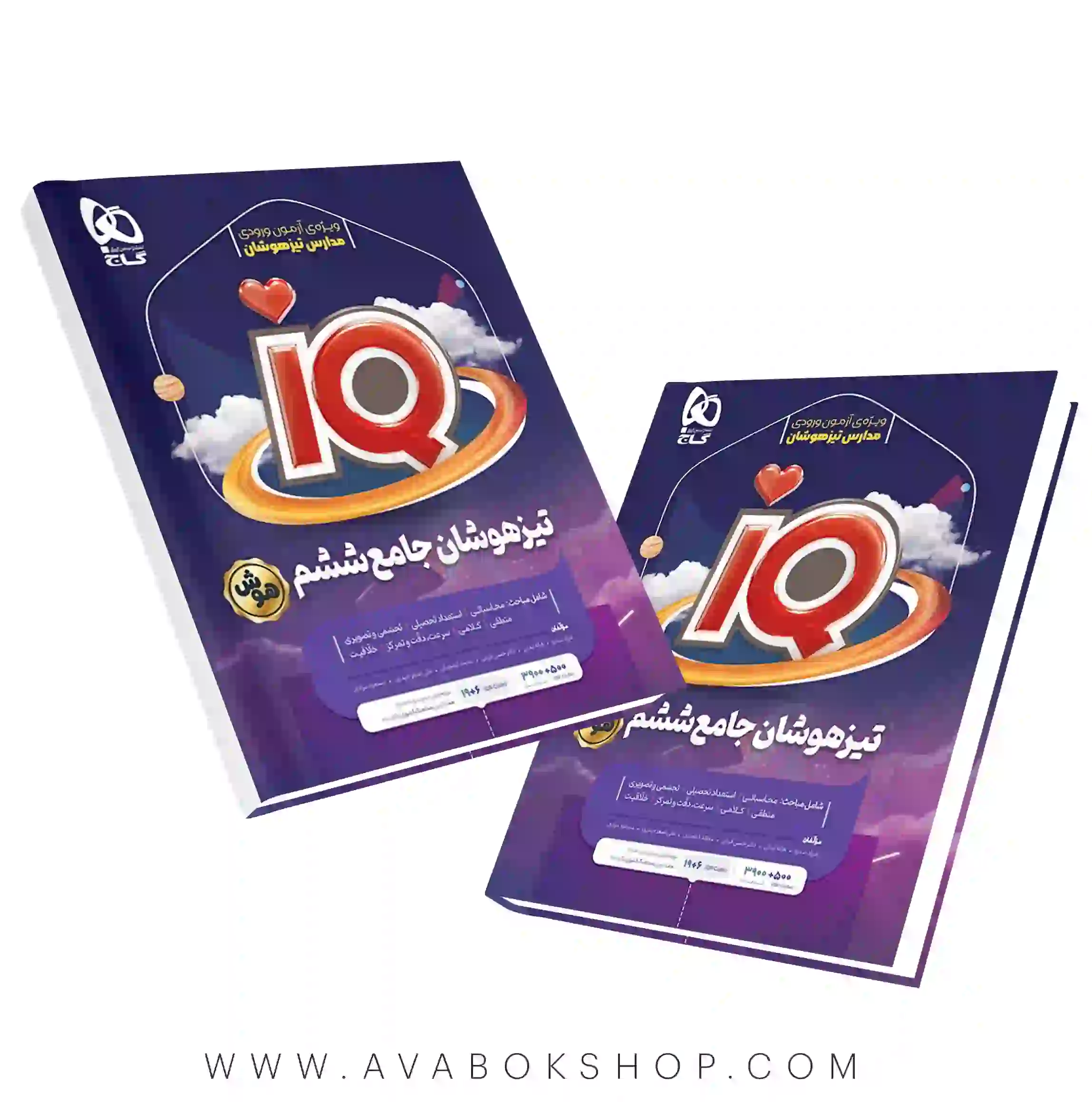 کتاب تیزهوشان IQ آی کیو جامع ششم دبستان گاج