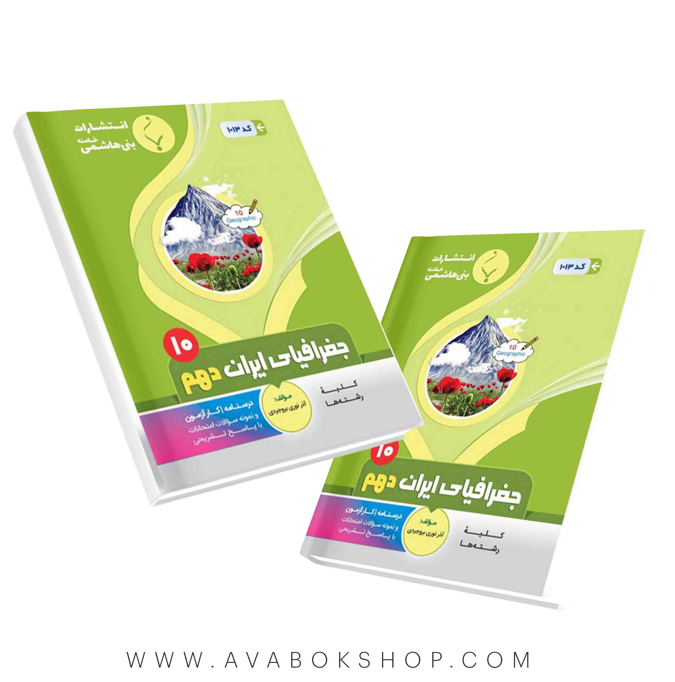کتاب جغرافیای ایران دهم بنی هاشمی