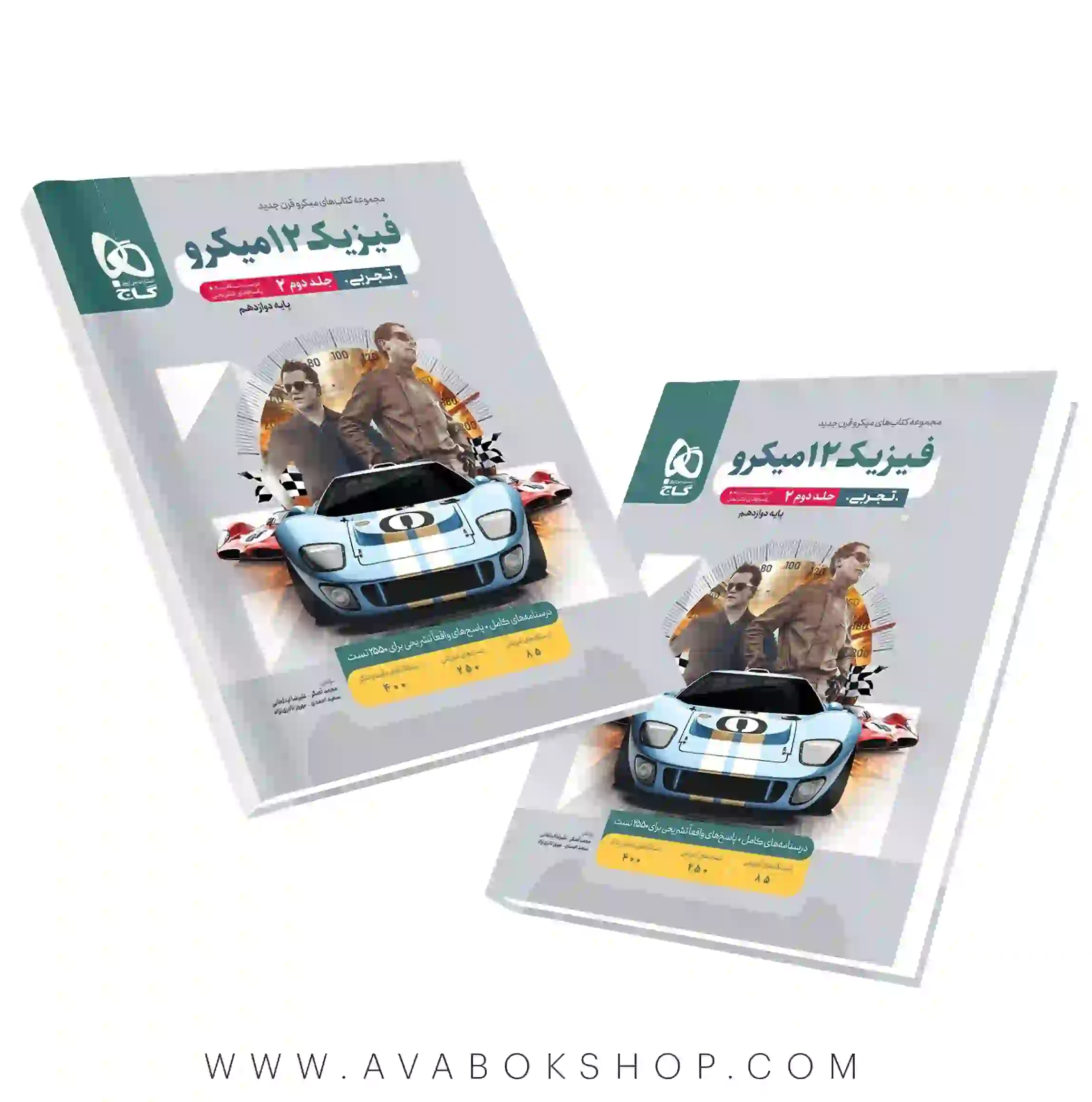کتاب فیزیک دوازدهم تجربی میکرو گاج جلد دوم (پاسخ های تشریحی)