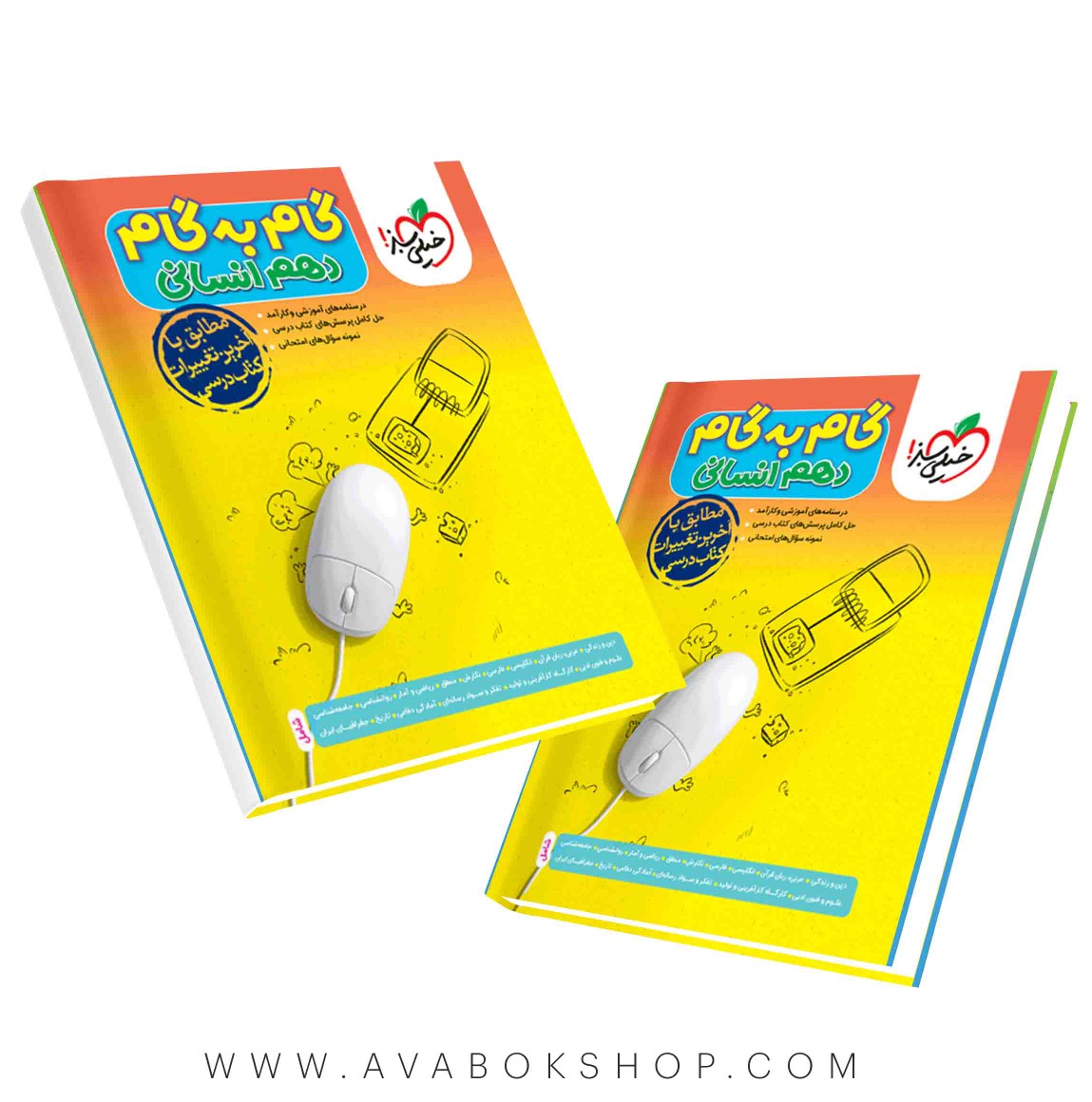 کتاب گام به گام دهم انسانی خیلی سبز