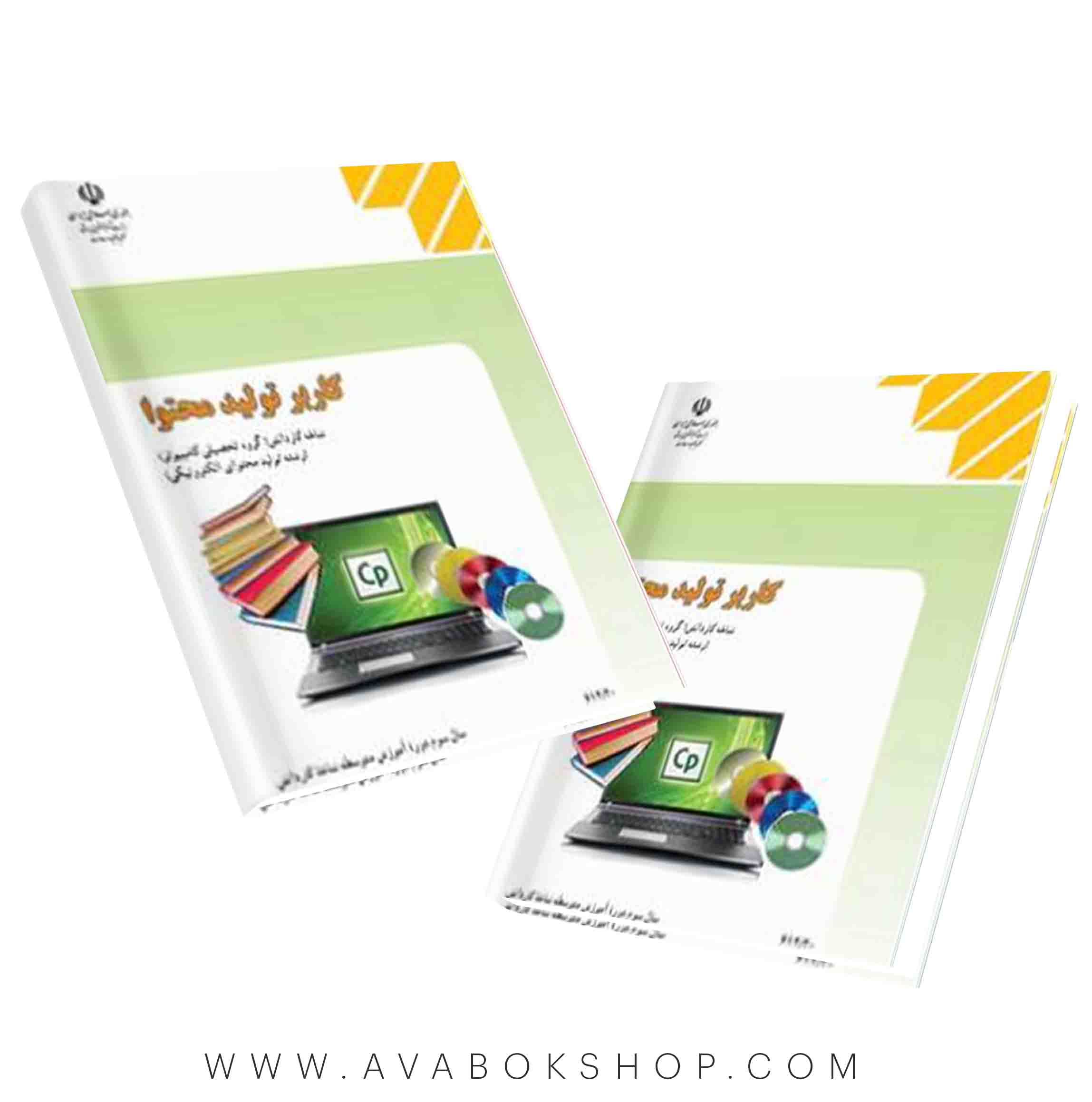 کتاب درسی کاربر تولیدمحتوا {چاپ جدید}