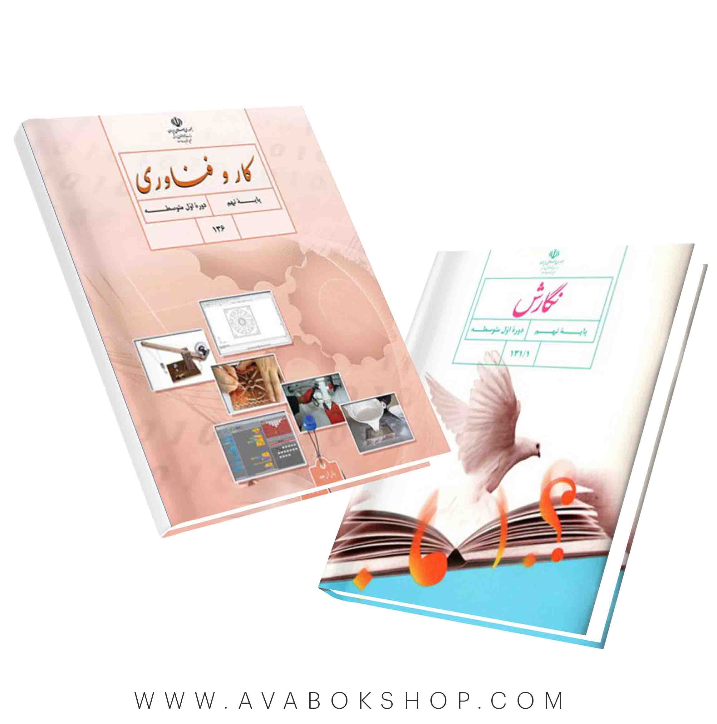 پک درسی نهم متوسطه 1404 | چاپ جدید