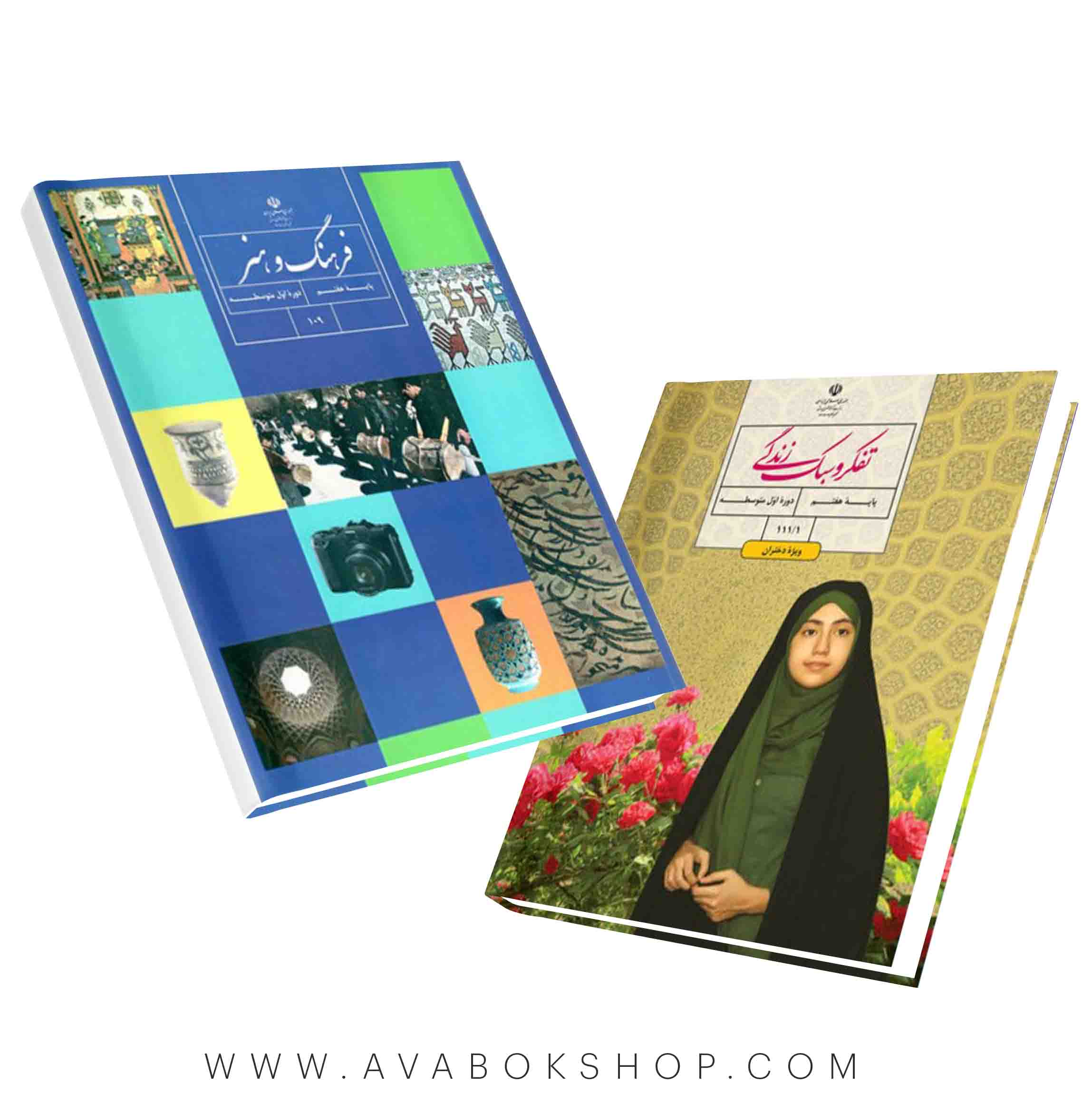 پک کتاب درسی هفتم متوسطه ۱۴۰۴ | چاپ جدید کامل